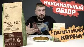 Сухой корм ONE&ONLY для кошек | Обзор корма ONE & ONLY