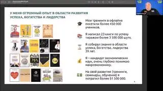 О В.В. Довгане и о компании Super Jump