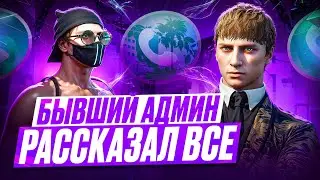 АДМИНЫ ГТА 5 РП ДОВОДЯТ ЛЮДЕЙ ДО СЛЁЗ | СЛИВ ВНУТРЯНКИ АДМИНКИ GTA RP