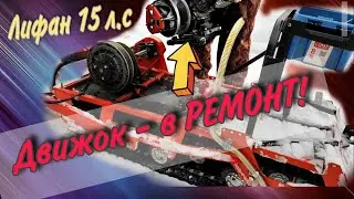 Тофалар 500 ремонт двигателя