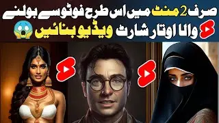 Create Viral Talking Photo Ai Avatar in 2 Minutes Using Free Ai Tools - Create Photo Talking Video