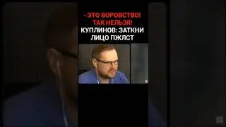 Воровать плохо!