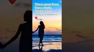 #music #жаңаән #жаным