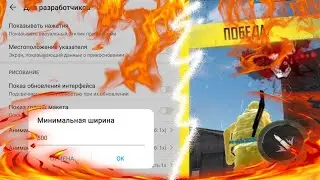 Самая лучшая кнопка для Huawei | Honor🔥Лучший DPI для Huawei | Honor⚙️Лучшее местоположения кнопки🔥