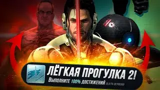 Я ПРОШЁЛ METAL GEAR RISING: REVENGEANCE НА 100% ДОСТИЖЕНИЙ Ч.2