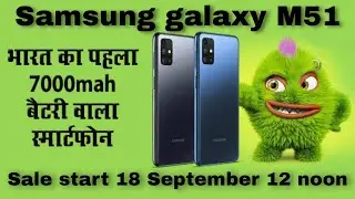 Samsung Galaxy M51 First Look And Specification | Samsung Galaxy M51| Samsung M51 Launch