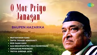 O Mor Priyo Janagan - Bhupen Hazarika | Pratidhwani Suno | Tapta Tikhare Agnishakti | Assamese Songs