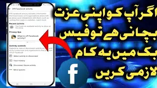How To Manage Off Facebook Activity Setting || Apne facebook  KO kaise Mehfooz Karen 2022