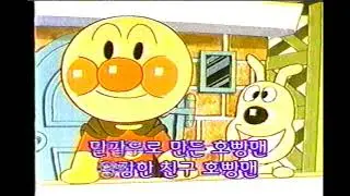 [고화질] 날아라 호빵맨 op