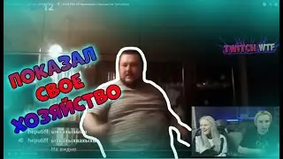 МОДЕСТАЛ СМОТРЯТ ТВИЧ ВТФ / Twitch WTF / №2
