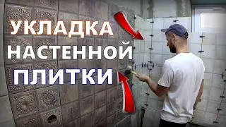 WORK TRICKS. How to Lay Tiles on a Wall with SVP | Do It Yourself. ENG SUB