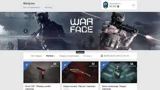 10 СПОСОБОВ ПОЛУЧИТЬ ПРОМОКОДЫ В WARFACE