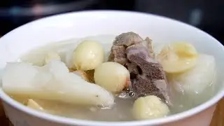 Pork Bone Soup with Lotus Seeds, Lily Bulbs, and Yam  蓮子百合淮山湯 (Eng. subt.)
