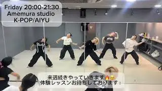 Deja Vu/ATEEZ ♡KPOP  instructor AIYU