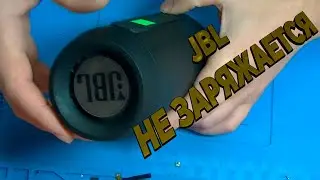 Ремонт 