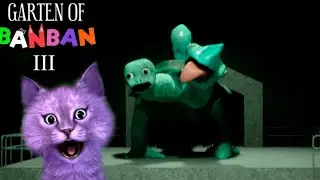 ФИНАЛЬНЫЙ БОСС В САДИКЕ БАНБАНА?! // Garten of Banban 3
