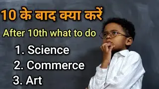 Courses after 10th || After 10th what to do || 