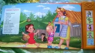 Музыкальная книжка для детей. Ладушки-ладушки
