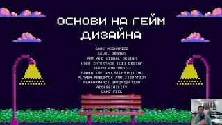 Създаване на 2D игри в Unreal Engine