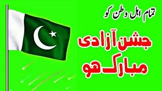 14 august green screen status | green screen 14 august template |