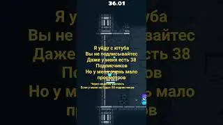 😢😢😢я не шучу