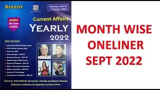 Speedy Current Affairs one liner SEPT 22  || unwired academy