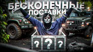 СЕМЕЙНЫЕ ПОСТАВКИ ДРОПЫ / HOMIXIDE FAMQ / MAJESTIC RP / LAS VEGAS