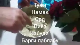 🇹🇯Пироги шапарак 👌🏻пухтани мохи 😋