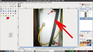Как нарисовать в Гимп аккуратную стрелку. Урок Gimp