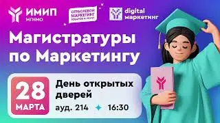 День открытых дверей ОМТУ 2024