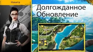 ОБНОВЛЕНИЕ FREE FIRE BATTLEGROUNDS / UPDATE / НИКИТА, НОВЫЙ ОСТРОВ | EENFIRE
