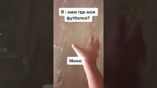 #shorts #shorts#мемы#прикол#популярное#топ#топчик#подписывайся#subscribe#лайк#short#shortsvideo#мем