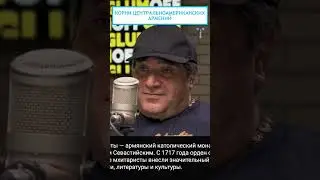 Корни центральноамериканских Армений #shorts