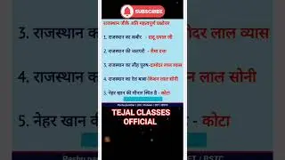 BSTC RAJASTHAN GK IMPORTANT CLASS | BSTC 2024 FREE TOPICWISE ONLINE CLASS | #bstc2024 #rajasthangk