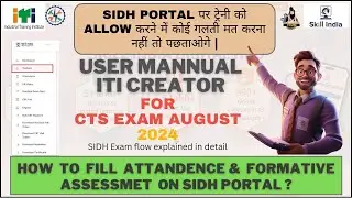 how to perform exam activity on sid portal |how to fill attandence on sidh portal पहले देखलो फिर भरो