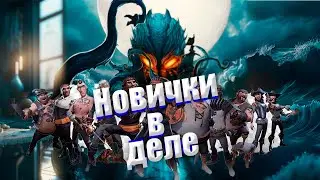 Новички в Sea of Thieves, море воров или море неуклюжести