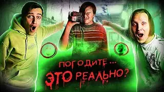 ПОЙМАЛИ ДЕМОНА НА ЗАБРОШКЕ (ИСКАТЕЛИ ПАРАНОРМАЛЬНОГО)