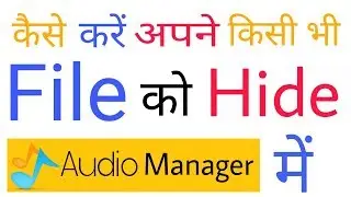 How to Hide any File in a Audio Manager 🔥