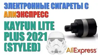 Kayfun lite plus 2021 MTL RTA. Клон с Алиэкспресс. Необзор
