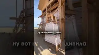 ШОК-цена на каркасные дома на берегу моря