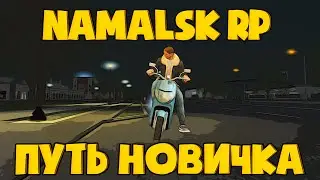 #1 ПУТЬ НОВИЧКА! Знакомство с игрой, и всеми работами для новичков.