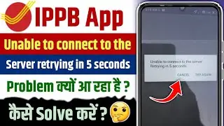 IPPB Unable to connect to the server Retrying in 5 seconds | unable to connect to the server ippb