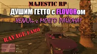 УЕХАЛИ С МОЕГО РАЙОНА НИЩЕТА | GTA5