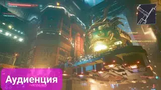 Cyberpunk 2077. Аудиенция. Такэмура пытается добраться до Ханако.