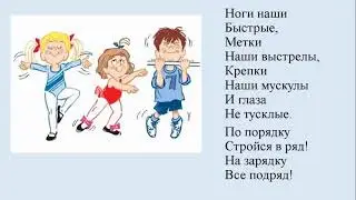 Литература. 2 класс. А.Барто. Зарядка