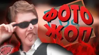 Пилим Гаверу КонтЭнт. Монтаж •PhotoShop•