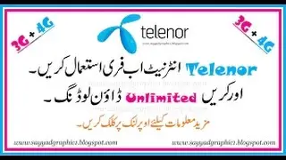 How To Use Free 3G Internet on Telenor Sim (100% Working) - New Trick