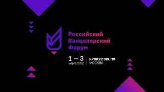 Видеоотчет РКФ-2022