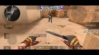 СЫГРАЛ В КРЕСТИКИ НОЛИКИ В Standoff2!!!#стандофф2#доконца