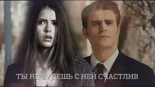 Stefan\Elena - до свадьбы заживет